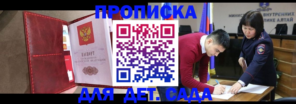 прописка для кредита в Новокузнецке
