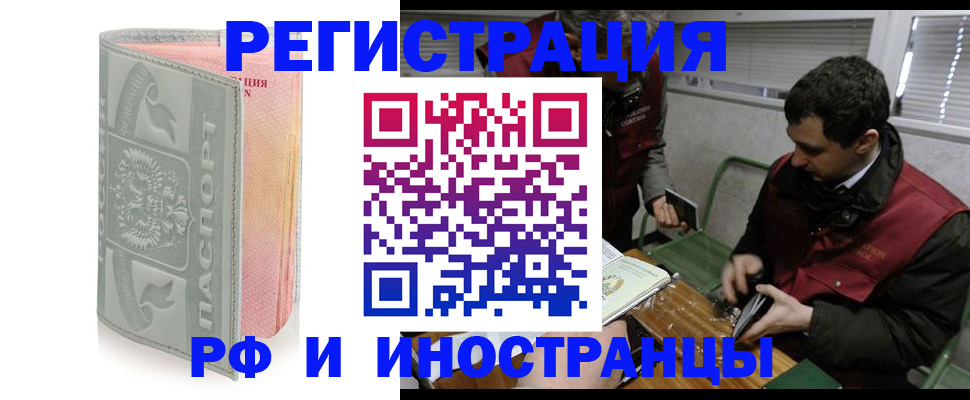 временная регистрация госуслуги в Новокузнецке