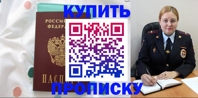 временная регистрация в квартире в Новокузнецке